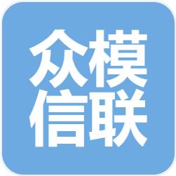 众模信联